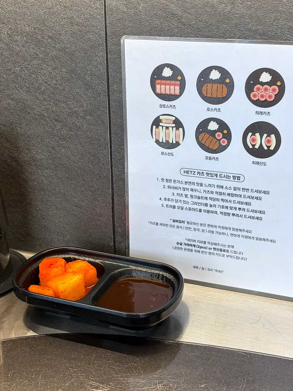Kkakdugi and sauce basic table setting at Hets Jeonpo Branch