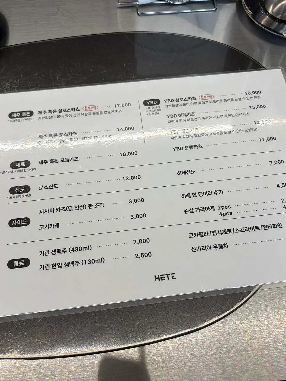 Drink menu at Hets Jeonpo Branch