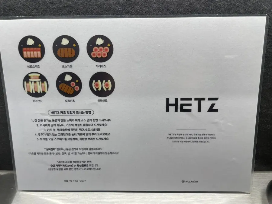 Menu board at Hets Jeonpo Branch