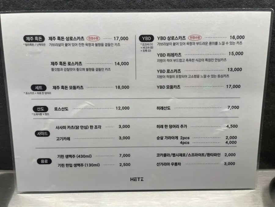 Explanation of Jeju black pork and YBD menu items
