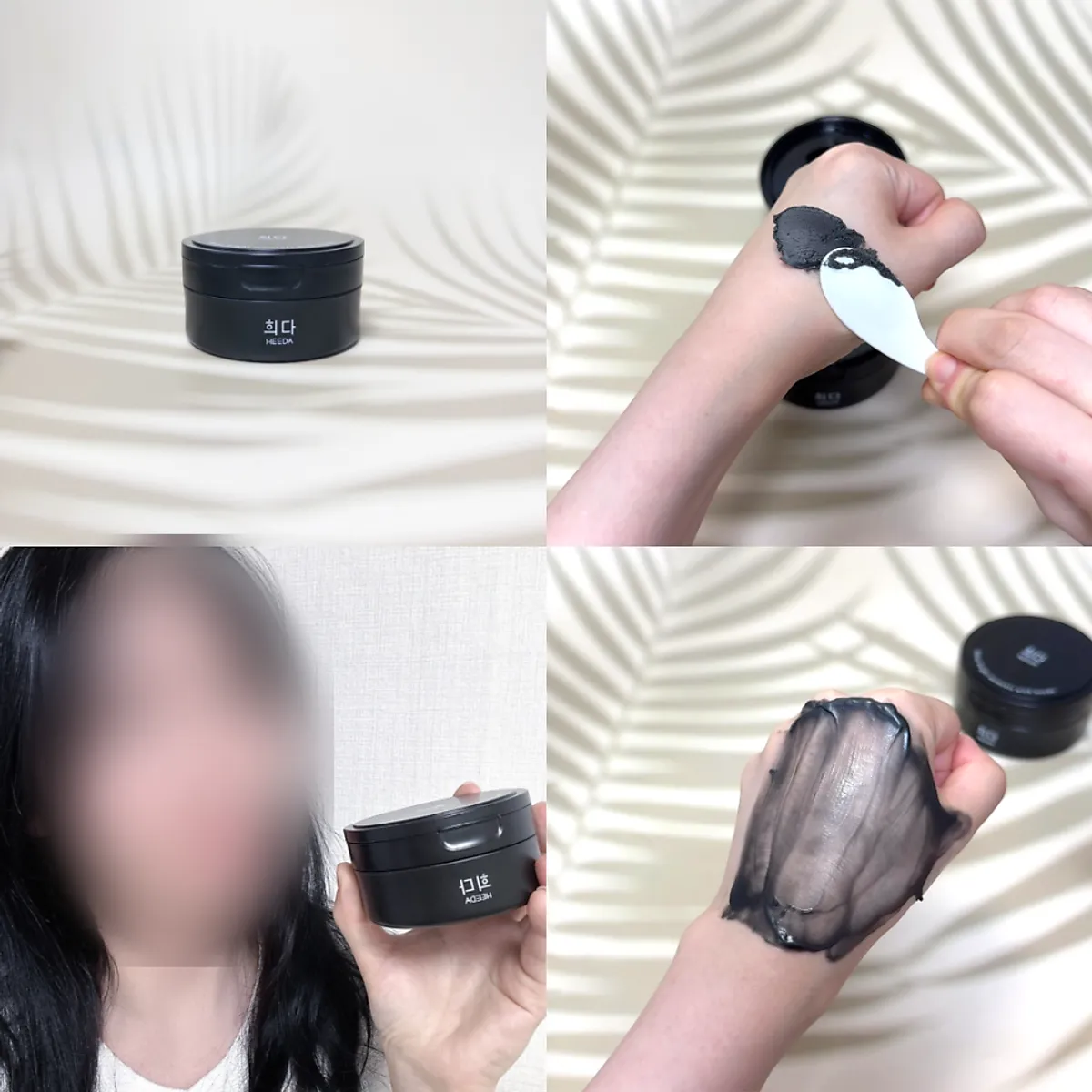 블랙헤드 고민 2주 사용, 희다 지리산 촉촉 숯 클렌징밤