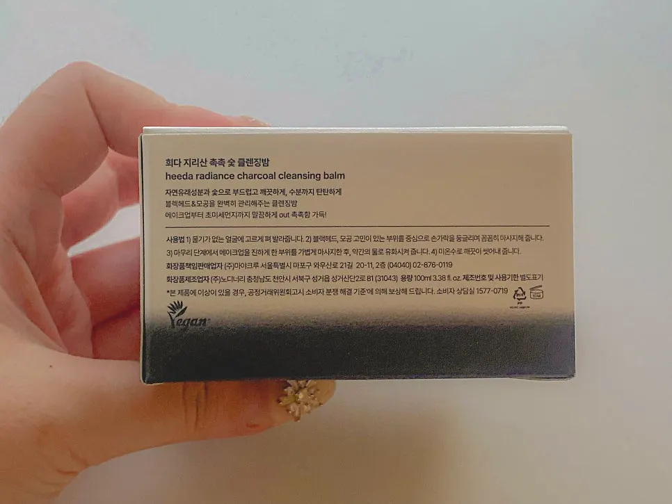 Charcoal cleansing balm for dry, blackhead-prone skin: HEEDA