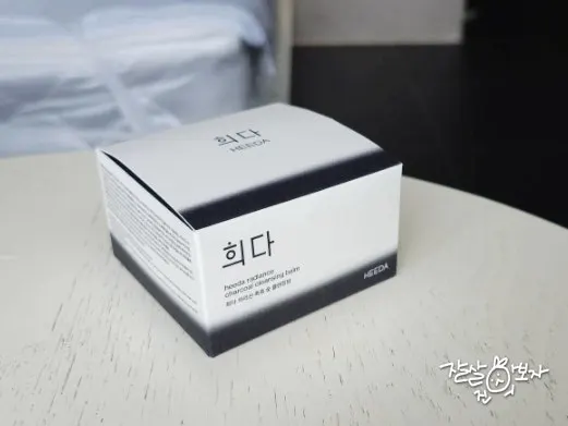 블랙헤드 클렌징밤 사용감과 세정 후 촉촉함, 희다 지리산 촉촉 숯 클렌징밤
