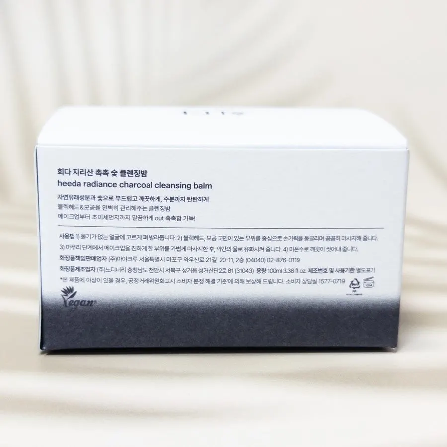 Cleansing balm for blackheads, tested 2 weeks: HEEDA