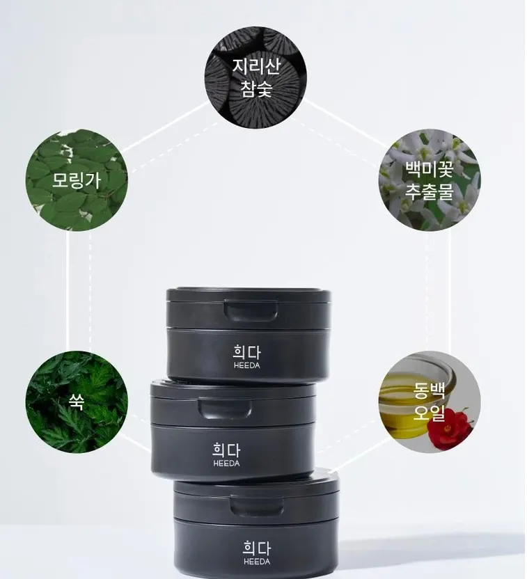 클렌징밤 블랙헤드·워터프루프 메이크업 사용감, 희다 촉촉숯