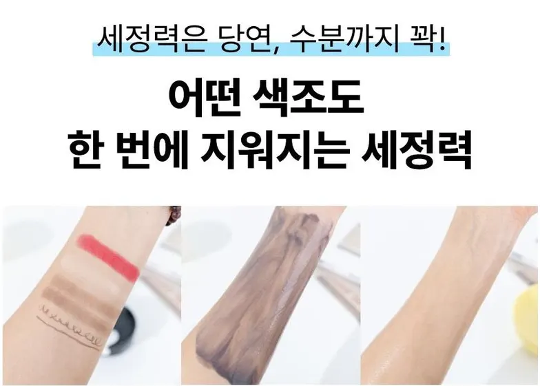 클렌징밤 블랙헤드·워터프루프 메이크업 사용감, 희다 촉촉숯