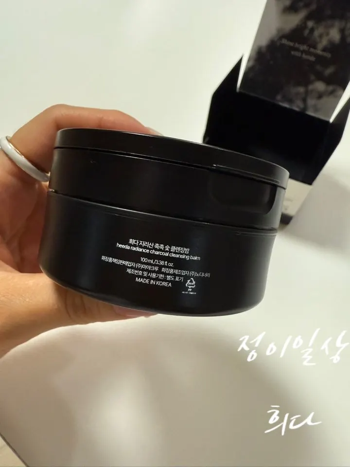 Blackhead cleansing balm for oily skin: HEEDA Jirisan Charcoal