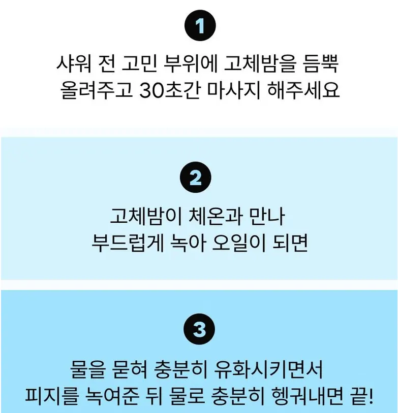 클렌징밤 블랙헤드·워터프루프 메이크업 사용감, 희다 촉촉숯