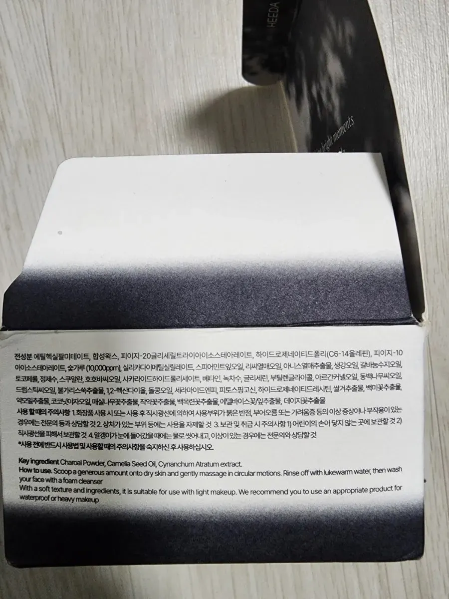 Charcoal cleansing balm for blackheads: HEEDA Jirisan, 1-week test