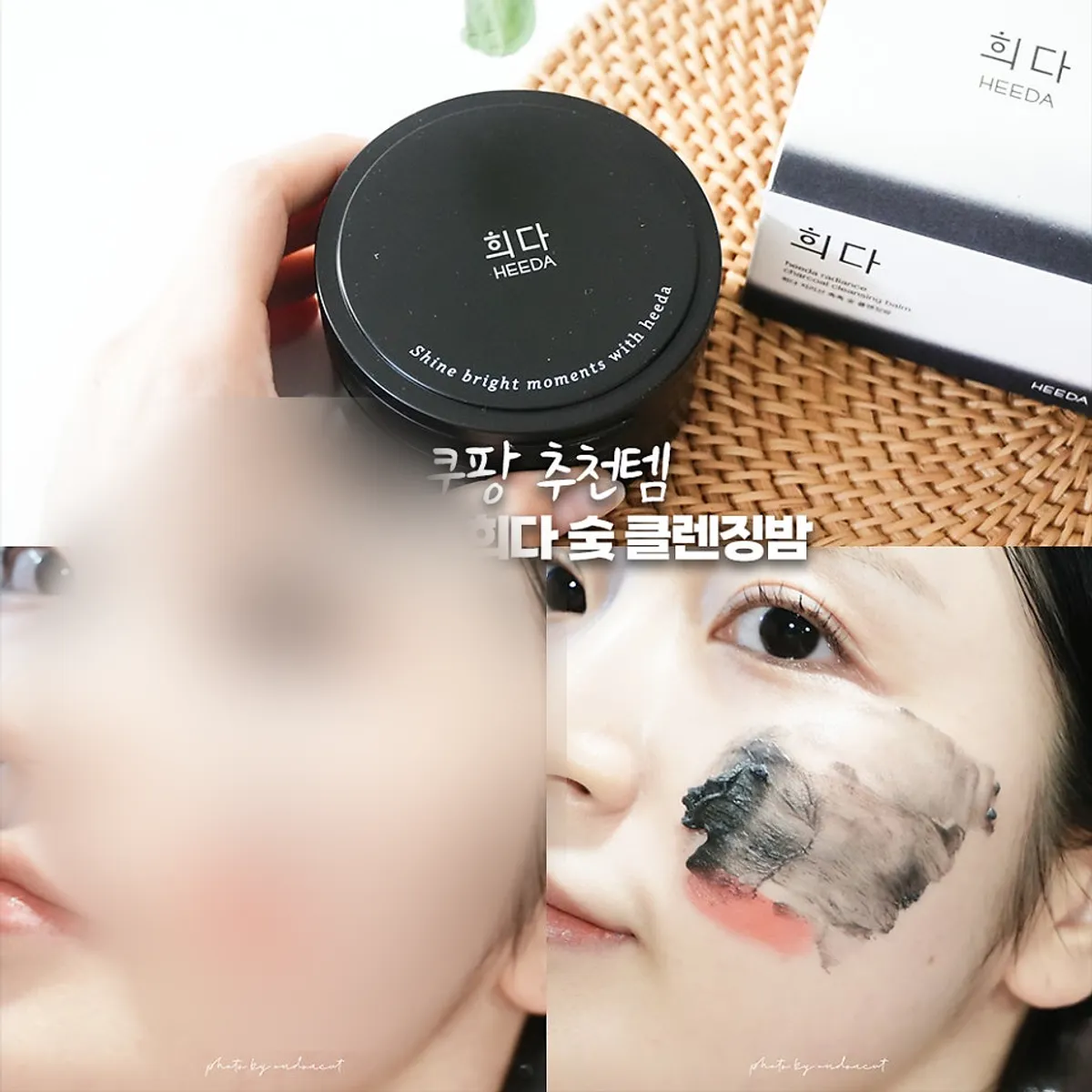 Cleansing balm for dry skin eye makeup: HEEDA Jirisan