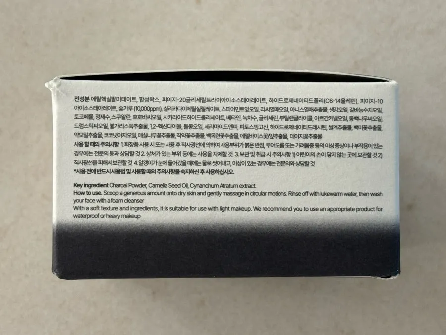 Dry-skin cleansing balm second cleanse: HEEDA Jirisan Charcoal