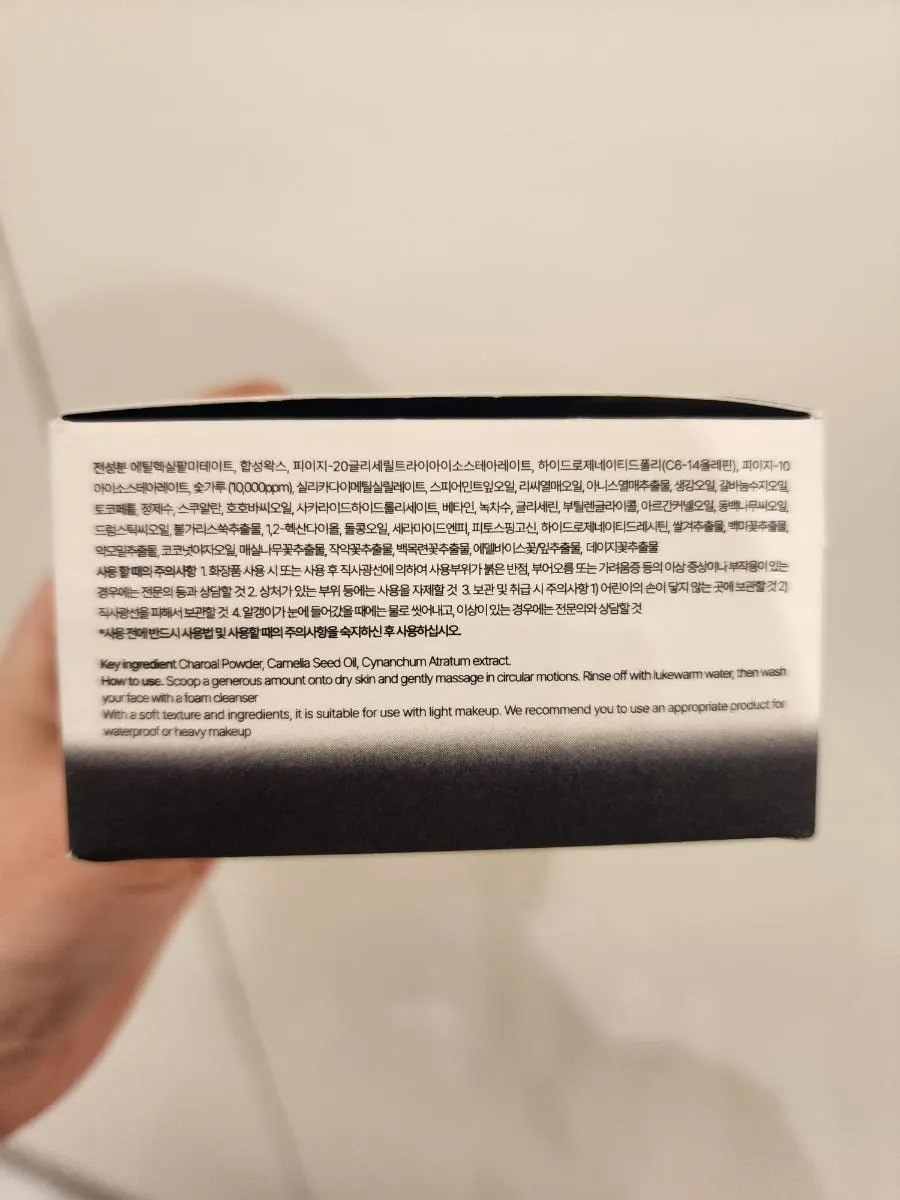 블랙헤드 부위 클렌징밤 사용감, 희다 지리산 촉촉 숯 클렌징밤