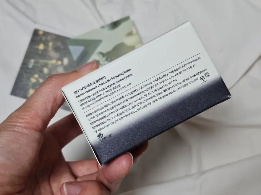 Charcoal cleansing balm for sensitive skin used nightly: HEEDA