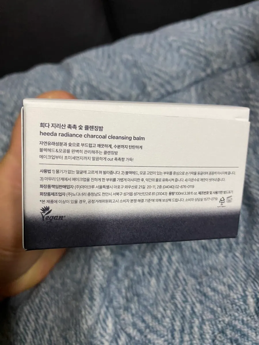 Cleansing balm for combination-oily skin: HEEDA Jirisan Charcoal