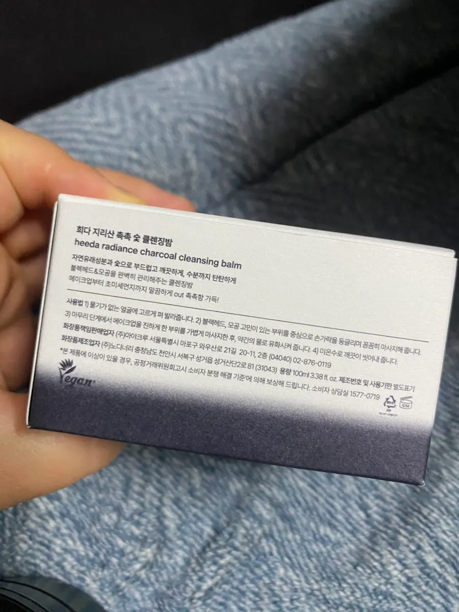 Cleansing balm for combination-oily skin: HEEDA Jirisan Charcoal