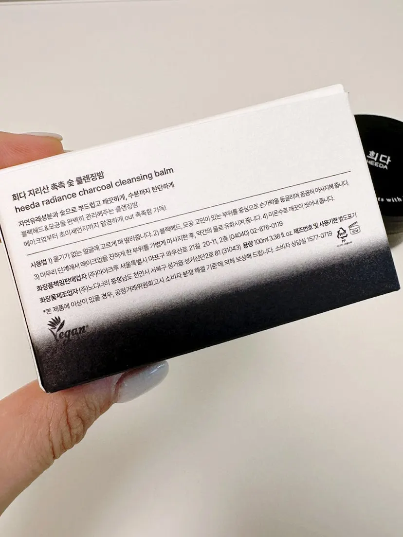 Makeup-removing cleansing balm test: HEEDA Jirisan Charcoal