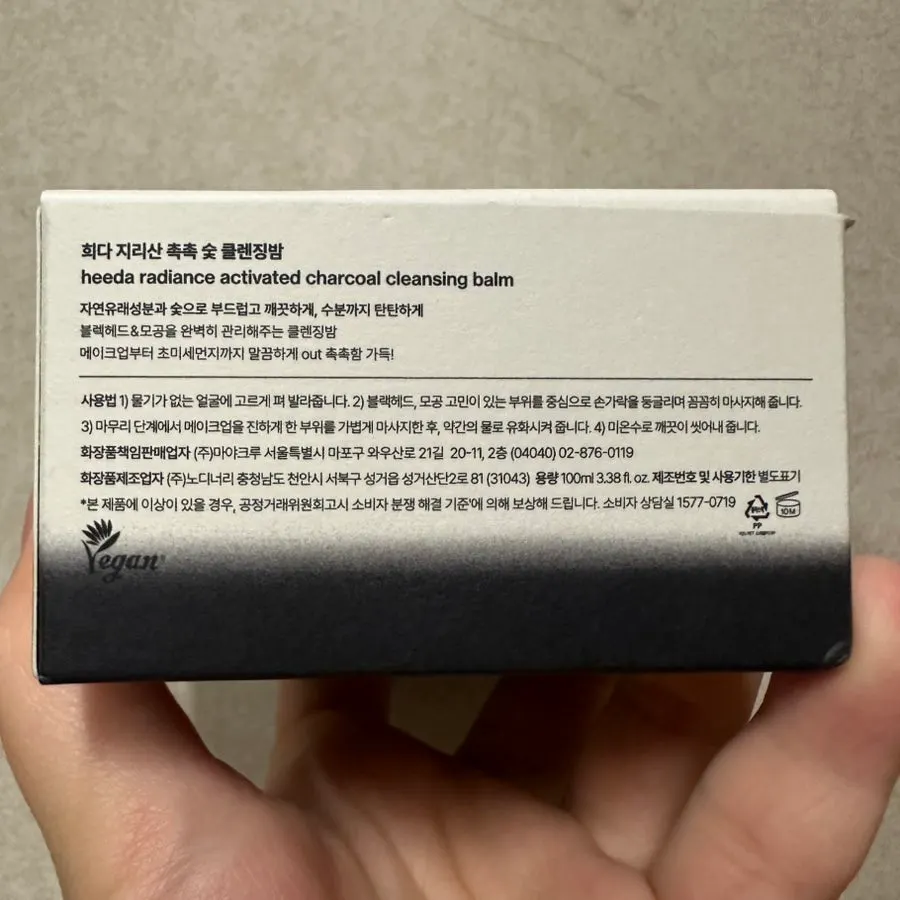 Charcoal cleansing balm makeup removal: HEEDA Jirisan Moist