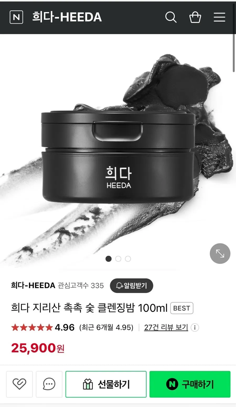 Cleansing balm for dehydrated oily skin: HEEDA Jirisan Charcoal
