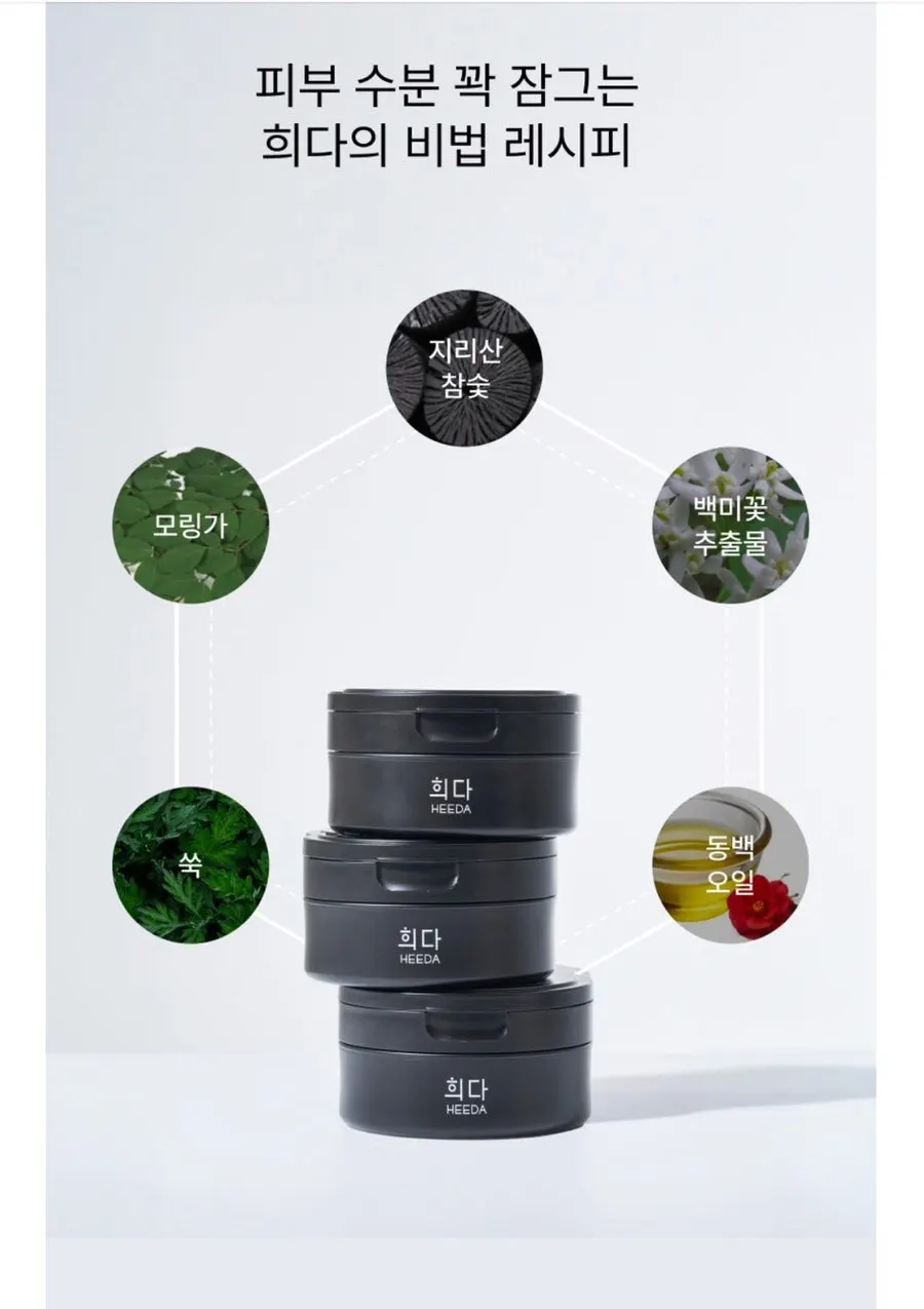 Cleansing balm for dehydrated oily skin: HEEDA Jirisan Charcoal