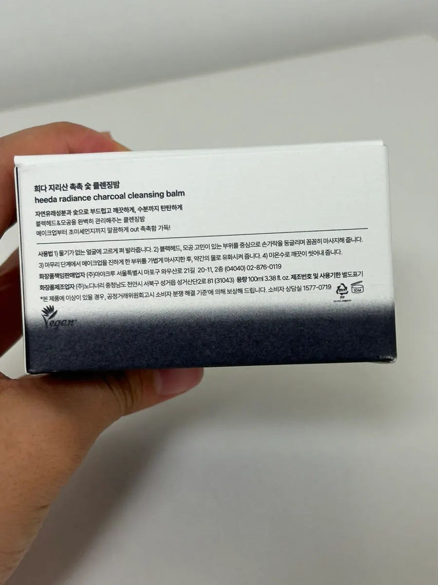 Cleansing balm for dehydrated oily skin: HEEDA Jirisan Charcoal