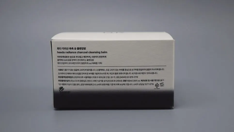 Cleansing balm for makeup removal: HEEDA Jirisan Moist Charcoal