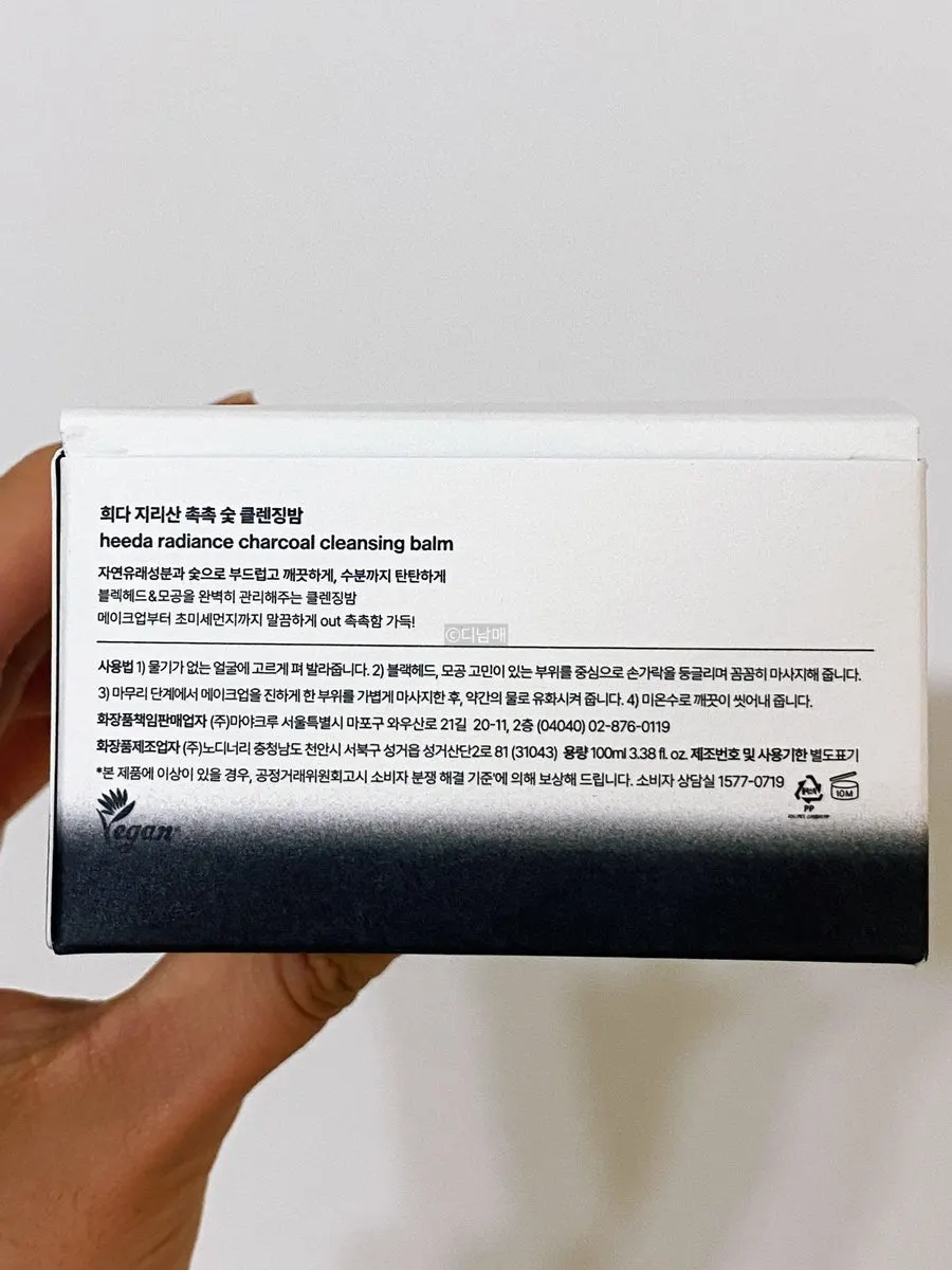 Cleansing balm for breakout-prone skin: HEEDA Jirisan Charcoal