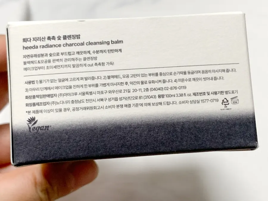 Charcoal cleansing balm for acne-prone skin: HEEDA Radiance 100ml