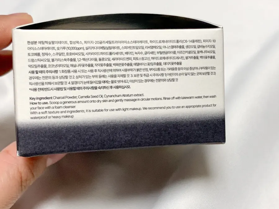 Charcoal cleansing balm for acne-prone skin: HEEDA Radiance 100ml