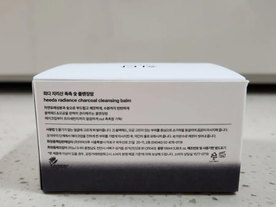 Cleansing balm for dehydrated oily skin: HEEDA Jirisan Charcoal
