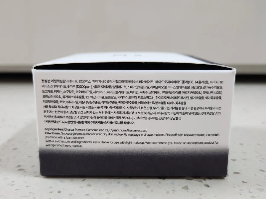 Cleansing balm for dehydrated oily skin: HEEDA Jirisan Charcoal