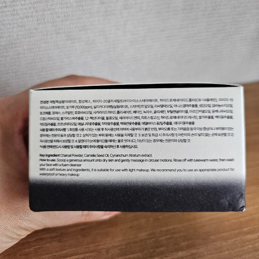 Korean cleansing balm for sensitive skin: HEEDA Jirisan Charcoal