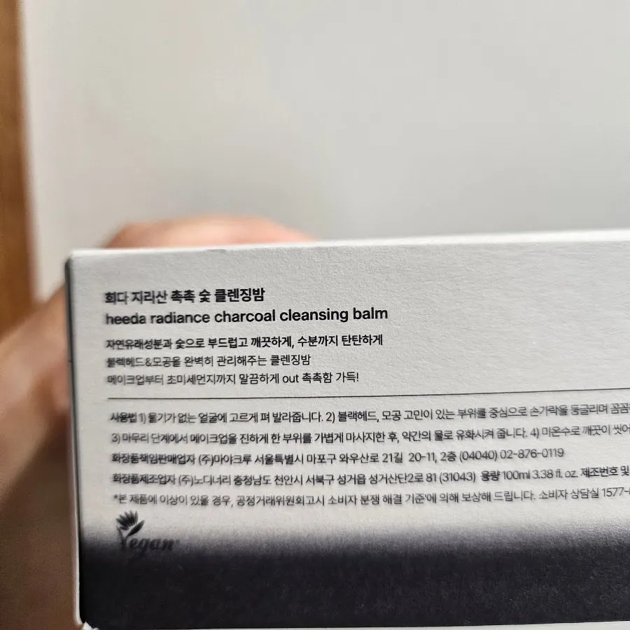 Cleansing balm for sensitive combination skin: HEEDA Charcoal Balm