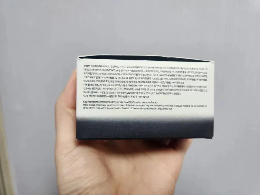 Sensitive-skin cleansing balm: HEEDA Jirisan charcoal
