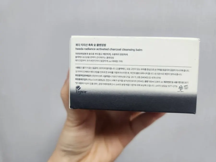 Sensitive-skin cleansing balm: HEEDA Jirisan charcoal
