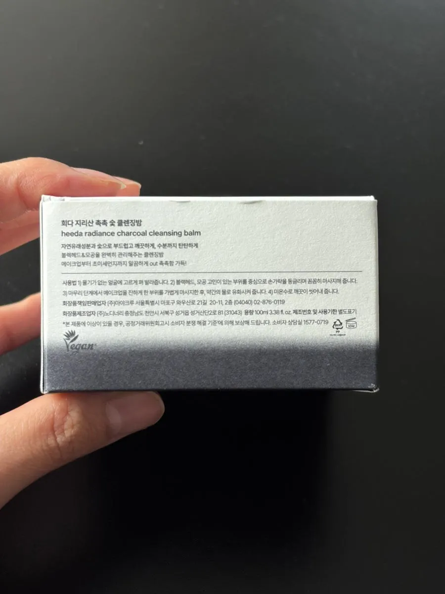 Charcoal cleansing balm for soft rolling: HEEDA Jirisan Moist