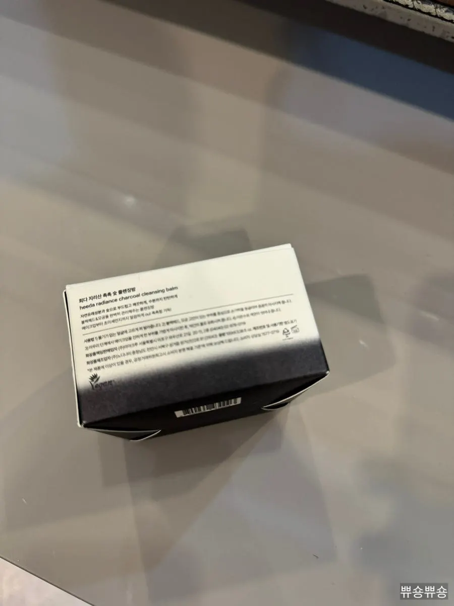 Charcoal cleansing balm after summer workouts: HEEDA Jirisan