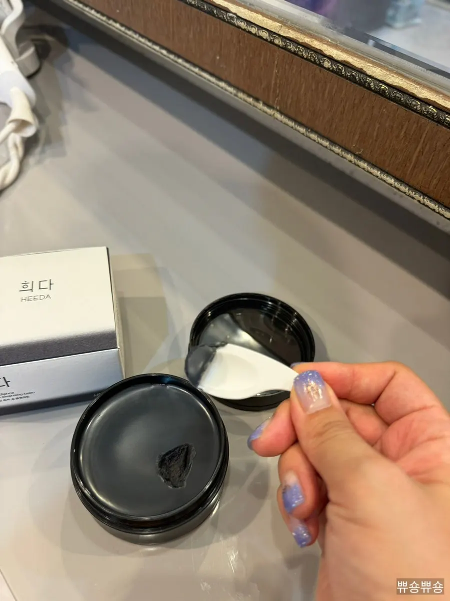 Charcoal cleansing balm after summer workouts: HEEDA Jirisan