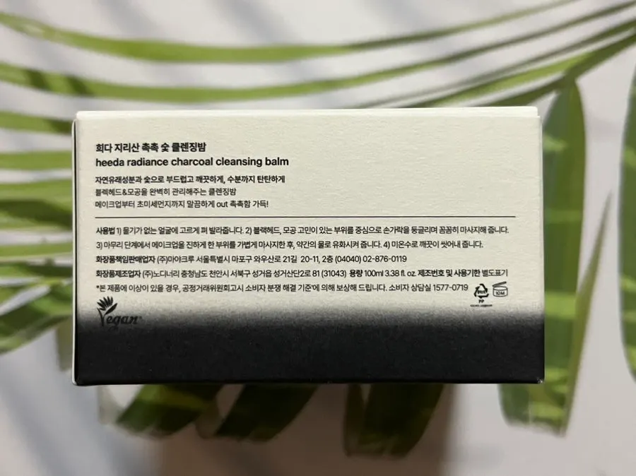 Summer cleansing balm for a lighter feel: HEEDA Jirisan Charcoal