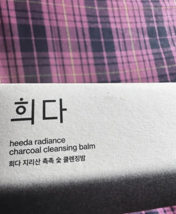 Heavy eye makeup cleansing balm: HEEDA Jirisan Charcoal Balm