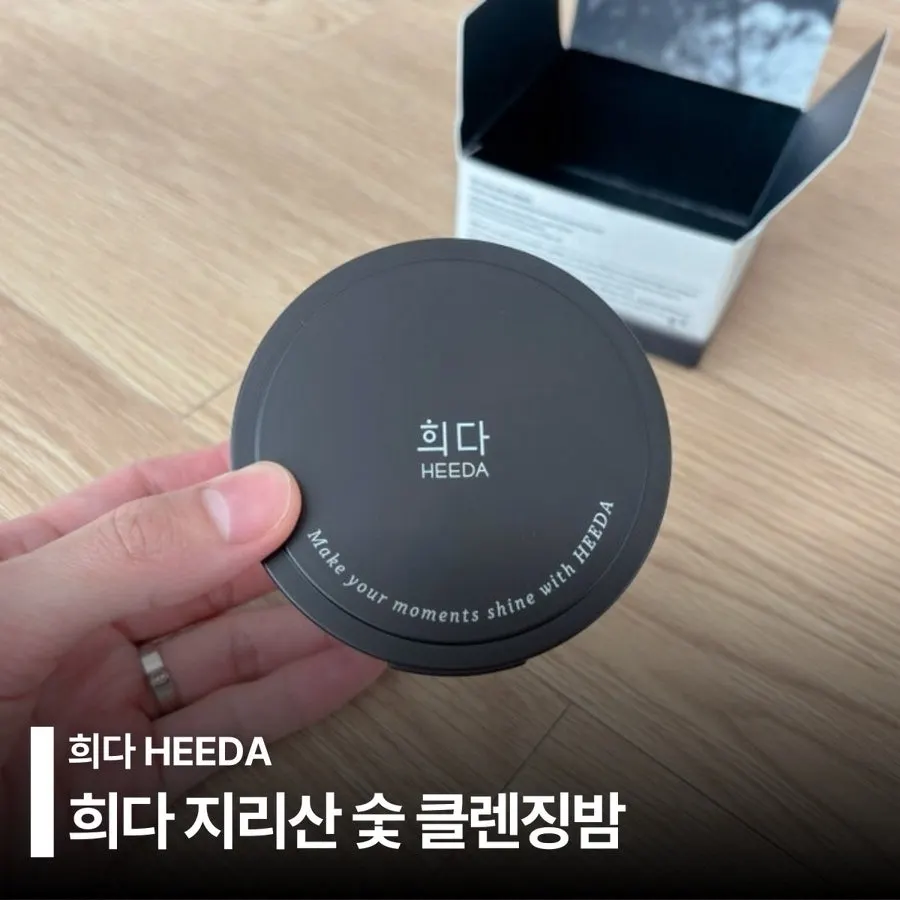 Cleansing balm for whiteheads and texture: HEEDA Jirisan Charcoal
