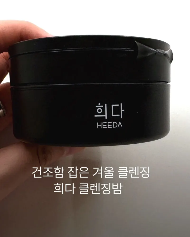 Producto HEEDA Jirisan Moist Charcoal Cleansing Balm