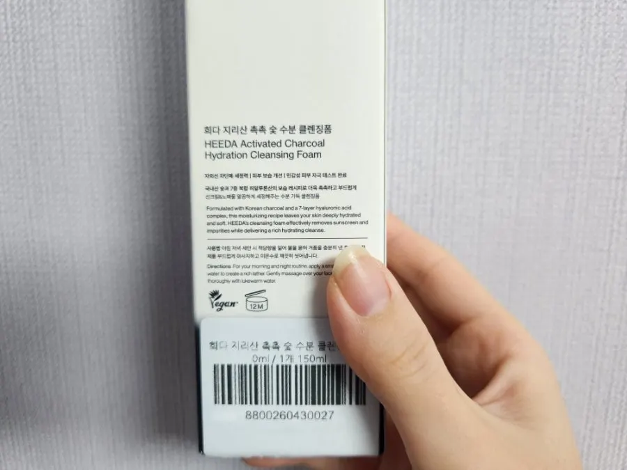 Charcoal cleansing foam for dry sensitive skin: HEEDA Jirisan