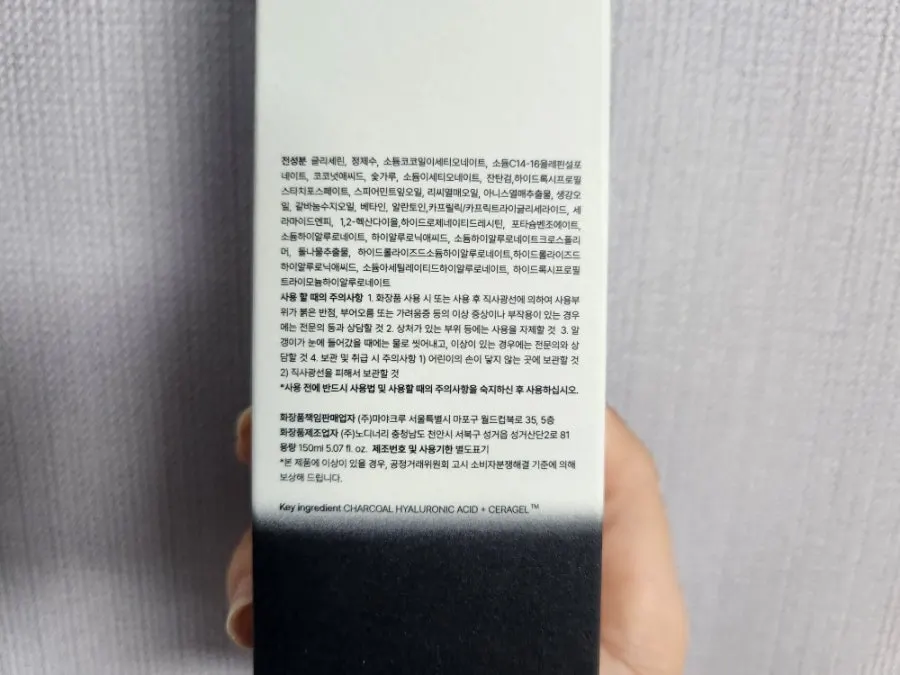 Charcoal cleansing foam for dry sensitive skin: HEEDA Jirisan