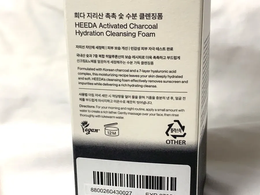 Charcoal cleansing foam for sensitive skin: HEEDA Jirisan