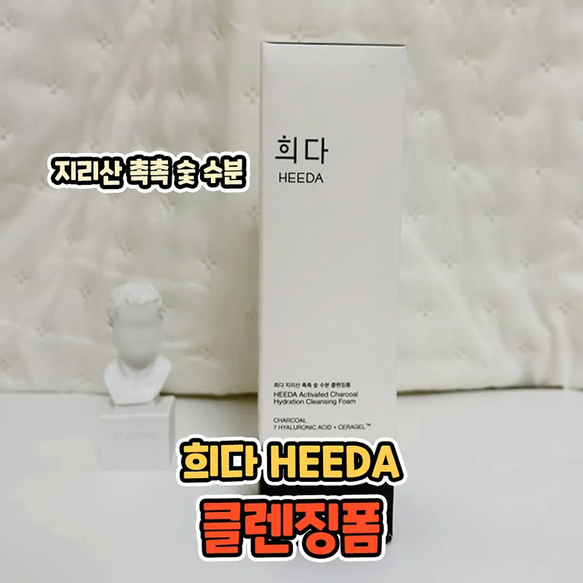 복합성 피부 저자극 약산성 세안 사용감, 희다 숯 수분 클렌징폼