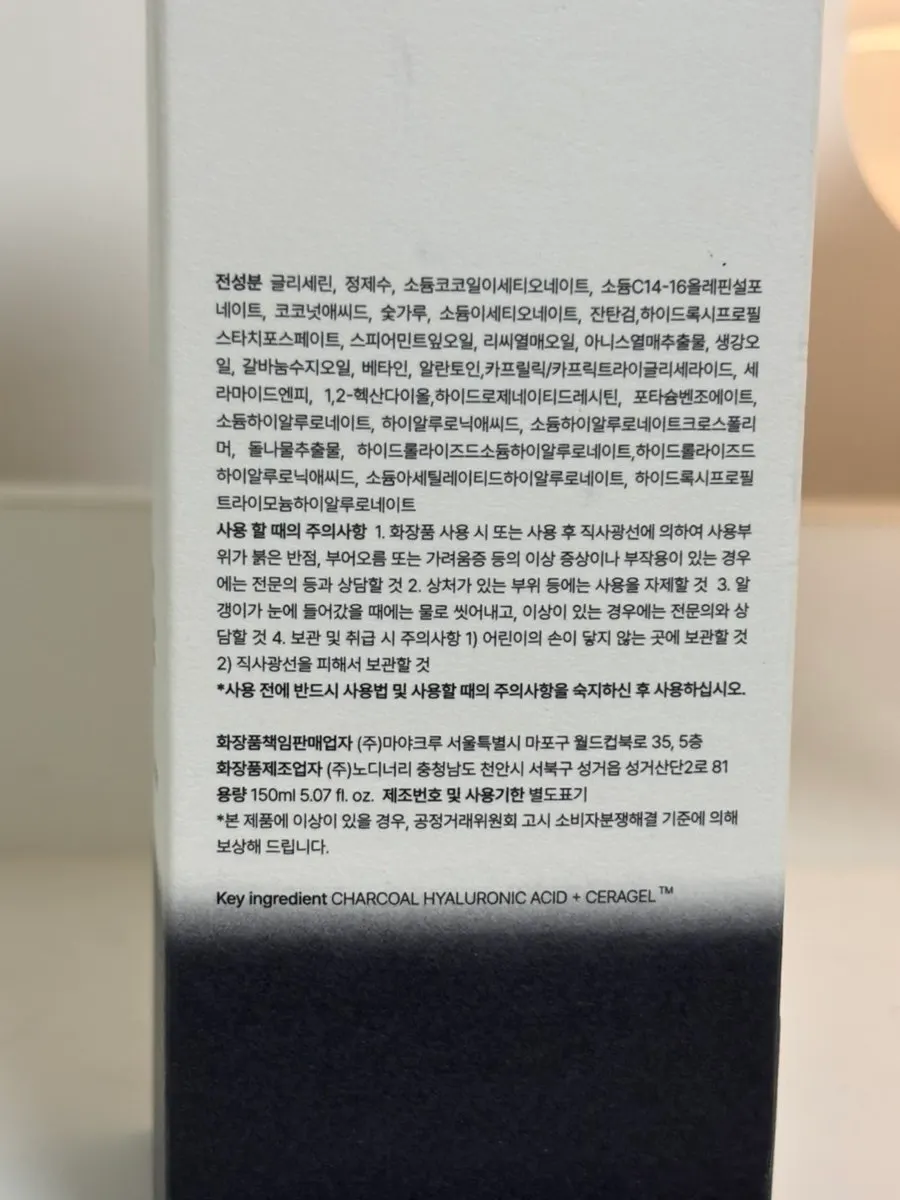 Charcoal cleansing foam for makeup: HEEDA Jirisan Moist