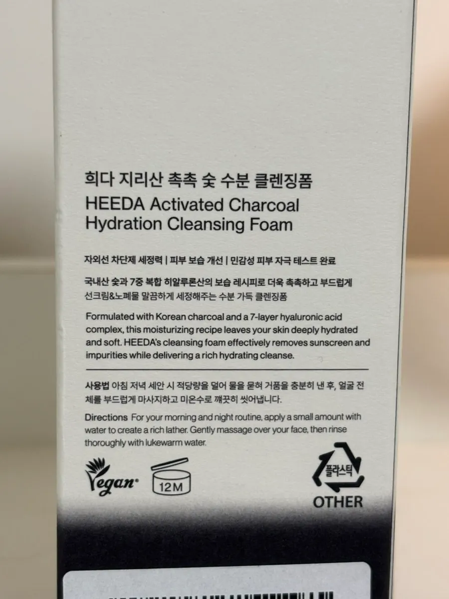 Charcoal cleansing foam for makeup: HEEDA Jirisan Moist