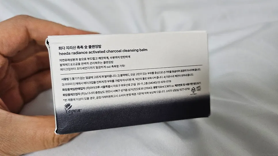 Cleansing balm for dehydrated-oily skin: HEEDA Jirisan Charcoal