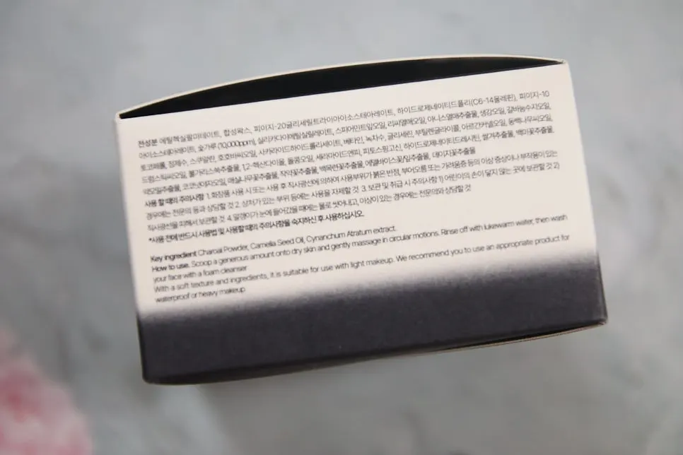 수부지 클렌징밤 30초 롤링 사용감, 희다 지리산 촉촉 숯 클렌징밤
