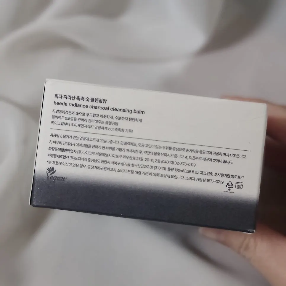 Cleansing balm makeup removal: HEEDA Jirisan Moist Charcoal